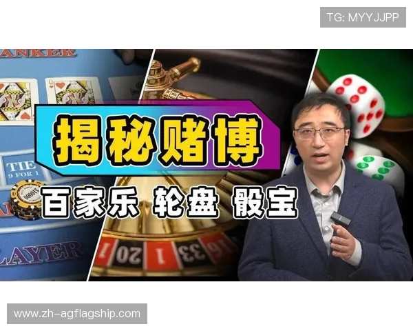 如何在经典百家乐中提升你的赢钱概率实用技巧全攻略